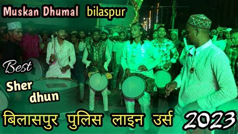 Muskan Dhumal Bilaspur Bilaspur Urs Police Line Urs