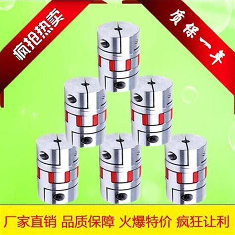 Aluminum Alloy Plum Blossom Coupling Ball Screw Rod Servo Motor High