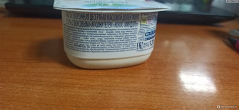 Творожок Савушкин продукт Кокос миндаль - «Творожок со вкусом райского ...