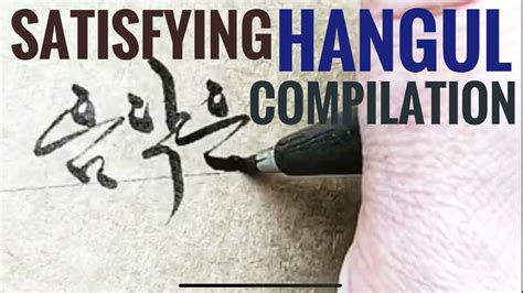 Satisfying Hangulkorean Handwriting Compilation Vol2 February 2019