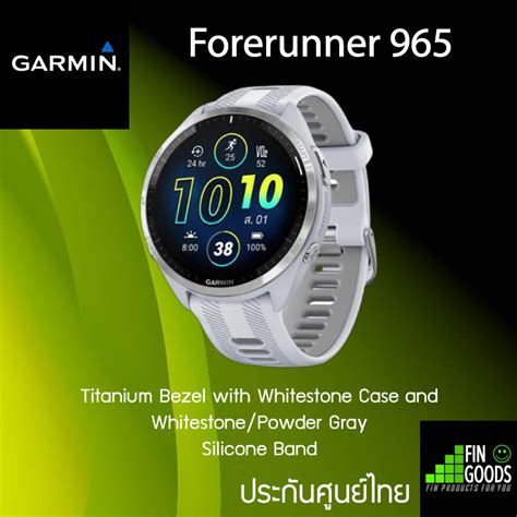 Garmin Forerunner 965 นาฬิกา Gps วิ่ง ไตรกีฬา หน้าจอ Amoled ระบบสัมผัส รับประกันศูนย์ไทย