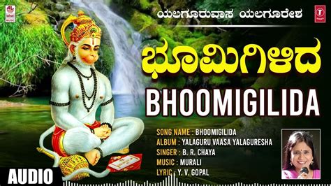 Anjaneya Swamy Bhakti Song Check Out Popular Kannada Devotional Video