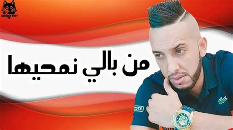 Cheb Djalil 2017 Jdid Youtube