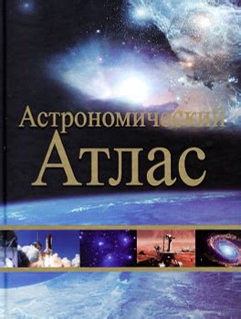 Хиджама Атлас – купить на OZON по низкой цене