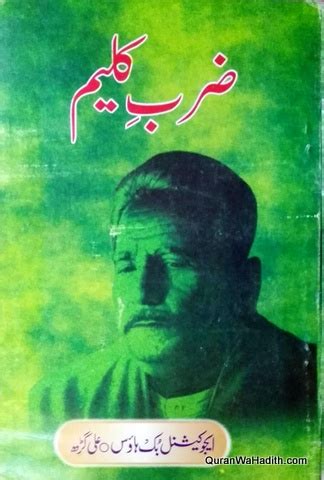 Biography Of Allama Iqbal In Urdu Pdf Consultingpole