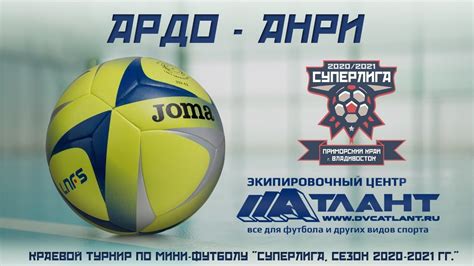 АРДО - АНРИ - YouTube