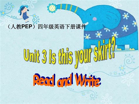 人教pep版英语四年329级下册《unit 320》课件word文档在线阅读与下载无忧文档