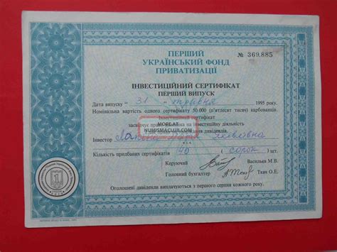 Ukraine 1995 First Ukrainian Privatization Fund. Certificate, First Issue