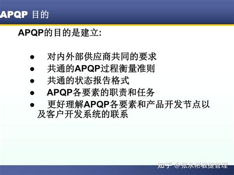 一文掌握基于APQP的项目管理方法 知乎