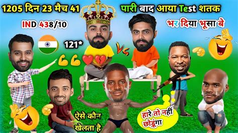 Virat Kohli Test Century After Days Ind Vs Wi Cricket Comedy