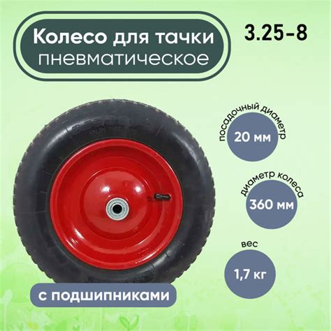 Колесо для садовой тачки Elite Life колесо тачка sezon, 150 кг - купить ...