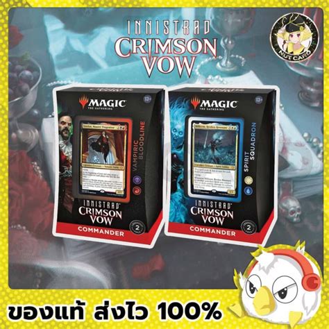 [mtg] Innistrad Crimson Vow Commander Deck Shopee Thailand