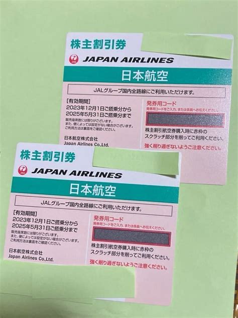 Yahooオークション Jal 株主優待券 2枚 2025531まで