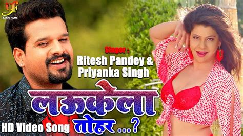 Laukela Tohar Bhojpuri Video Song Ritesh Pandey And Priyanka Singh Hd