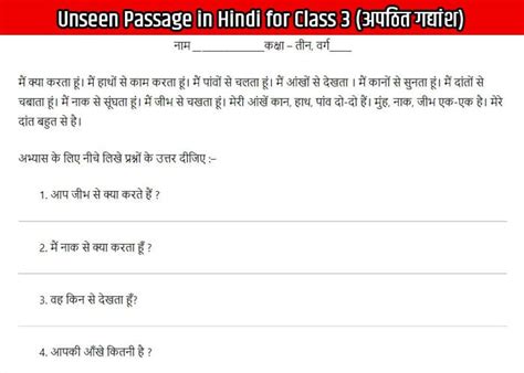 Unseen Passage In Hindi For Class 3 अपठित गद्यांश