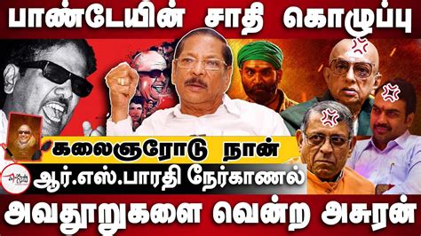 Kalaignar 100 Casteist Pandeys Vs Kalaignar Non Brahmins Should