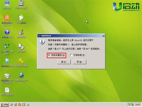 U盘装win7系统怎么用u盘装win7系统u盘装win7系统教程尽在u启动