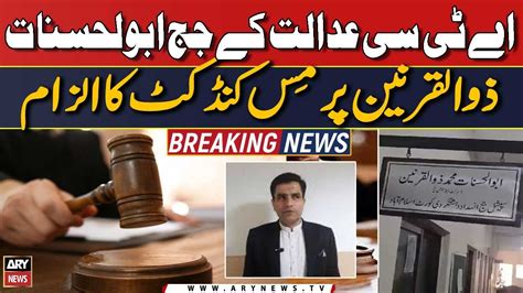 Atc Judge Abul Hasnat Zulqarnain Accused Of Misconduct Youtube