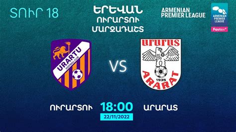 Fastex Armenian Premier League Matchday Fc Urartu Fc Ararat