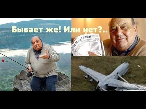 САМЫЙ ВЕЗУЧИЙ ЧЕЛОВЕК НА ЗЕМЛЕ - YouTube