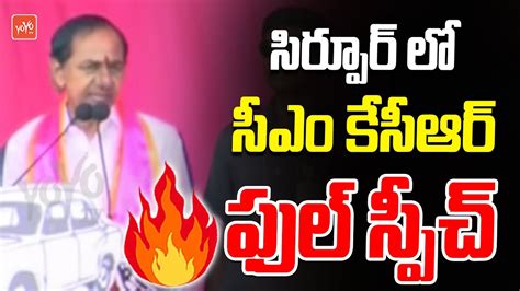 Cm Kcr Full Speech At Sirpur Public Meeting Koneru Konappa Vs Rs