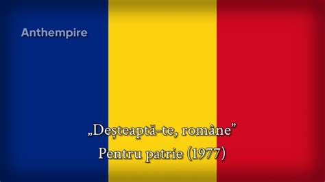 Deșteaptă te române 1977 Current Romanian Anthem YouTube