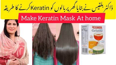 Diy Keratin Treatment At Home With Natural Ingredients Keratin