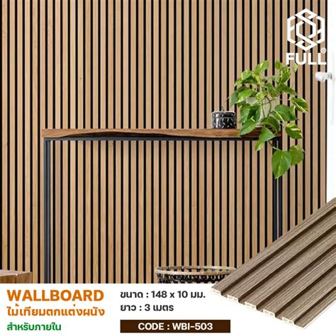 Wpc Wall Panel Interior Wall Cladding Full Wbi503 Proma