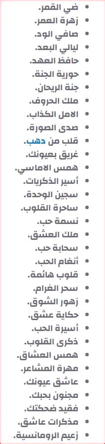 850 اسماء فيس بوك وقائمة أسماء للفيس بوك جديدة مقبولة 2024 اسامي فيسبوك