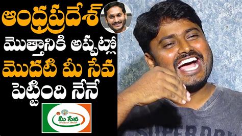 Comedian Sudarshan Funny Words About His MeeSeva Business Comedian