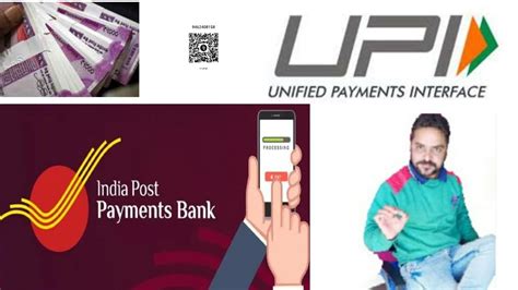 Ippb Bank Upi Netbanking Qr Code Amount Transfer Upi Transfer Youtube