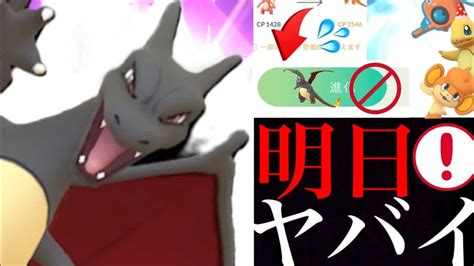 【ポケモンgo】明日から超重要！！絶対〇〇で損しないために今は待つべき・・！？あの厳選はガチるチャンス！【リザードン・特別技・シャドウポケモン