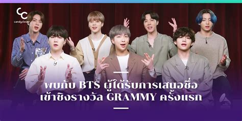 พบกับ Bts ผู้เข้าชิงรางวัล Grammy ครั้งแรก Candyclover