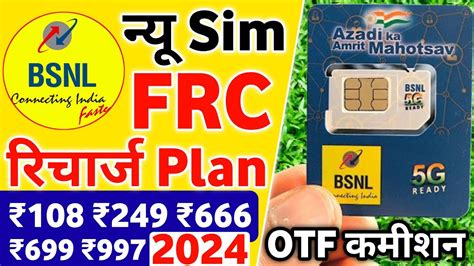 Bsnl New Sim Card G Frc Recharge Plan Retailer Otf Commission