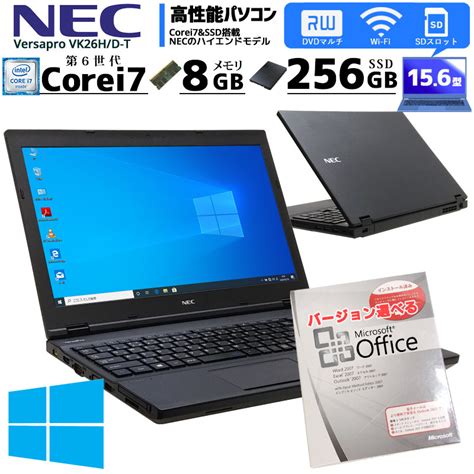 させていた Necノートパソコンmsオフィス付core I7ssd256gb8gb ードが