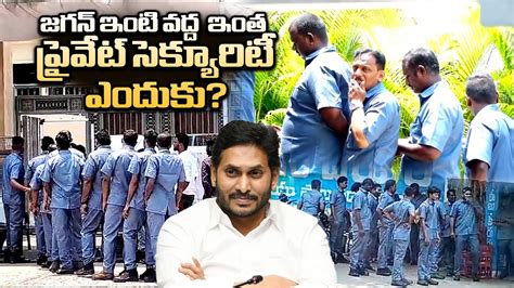 Ys Jagan Mohan Reddy Private Security At Tadepalli House High