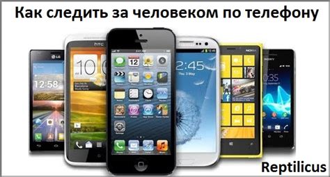 3 способа вести наблюдение за человеком по телефону: виды слежки