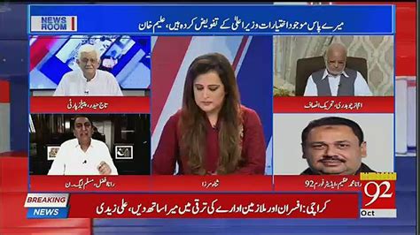 Rana Afzal Tells Difrence Between Shehbaz Shairf And Usman Buzdar