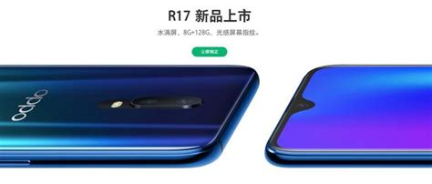 全球首發驍龍670處理器，8128中端性能機oppo R17來襲 每日頭條