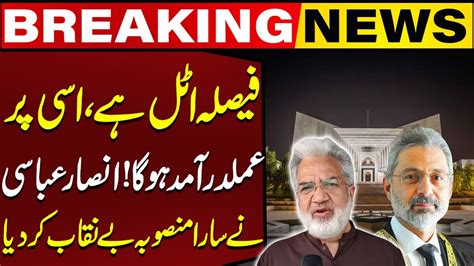 Ansar Abbasi S Huge Revelations About Supreme Court Final Verdict On