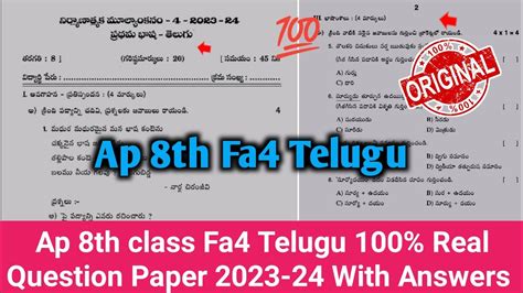 Ap 8th Class Telugu Fa4 Question Paper 2024 With Answers 💯8th Class Fa4 Telugu Question Paper