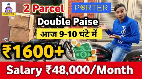 Porter 9 घंटे में 1600 की Earning 🤑 Porter Delivery Partner Porter Bike Delivery Job