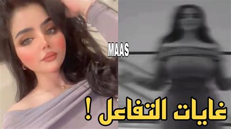 زهور سعود تفاعل راقص خليجي فما الغايات المحتملة Youtube