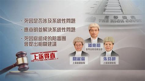 高院上訴庭頒令為南丫海難兩死者召開死因聆訊 政府稱盡力配合 無綫新聞tvb News