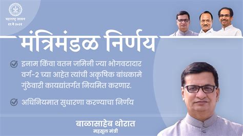 Cmo Maharashtra On Twitter मुख्यमंत्री उद्धव बाळासाहेब ठाकरे यांच्या अध्यक्षतेखाली झालेल्या