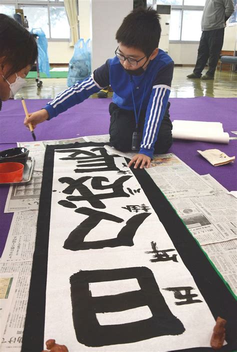 今年の目標伸びやかに 八雲で小中生が席書大会：北海道新聞デジタル