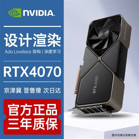 英伟达（nvidia） Rtx4090显卡 24g 40系显卡深度学习机gpu显卡 英伟达显卡预售 Rtx 4070 预售12月发货 京东商城【降价监控 价格走势 历史价格】 一起惠神价网