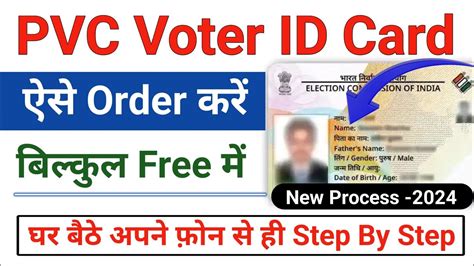 Pvc Voter Card Online Order Kaise Kare How To Get New Pvc Voter