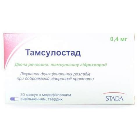 Купити ліки від простатиту. Препарати при простатиті | аптека Доброго Дня