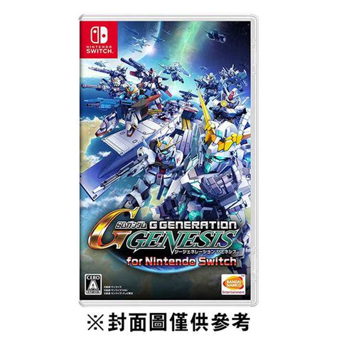 NS SD鋼彈G世代 創世 for Nintendo Switch中文版 有貓膩電玩 線上購物 有閑購物